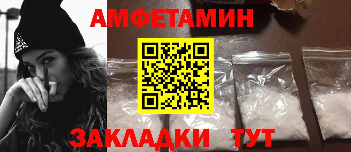 Amphetamine  АМФ Premium  Вход с VPN  АМФ  Тамбов 