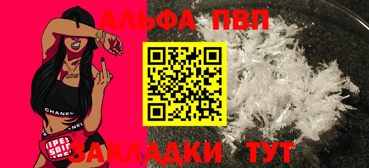 Alpha-PVP  Alfa_PVP СК  Вход с VPN  APVP крисы CK  Тамбов  Alpha PVP мука 
