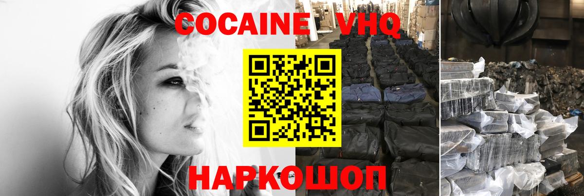 Кокаин  КОКАИН Эквадор  Cocaine VHQ  Вход с VPN  Тамбов 