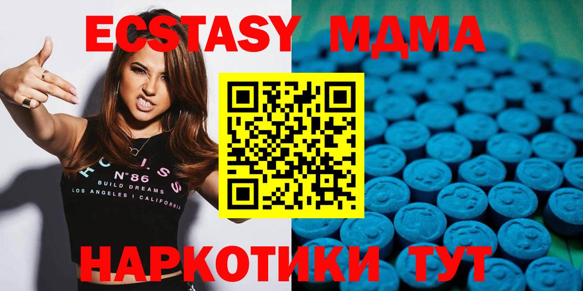 где найти   Ecstasy 280мг  Тамбов  Вход с VPN  Ecstasy таблы 