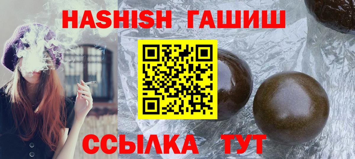 ГАШИШ гарик  Гашиш  магазин    Вход с VPN  ГАШИШ Изолятор  Тамбов 