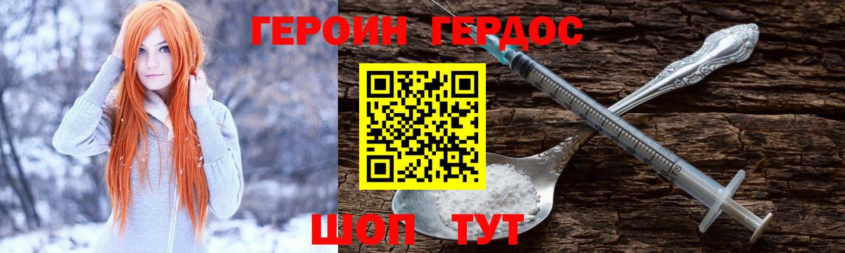 ГЕРОИН VHQ  Героин  Тамбов  Вход с VPN 