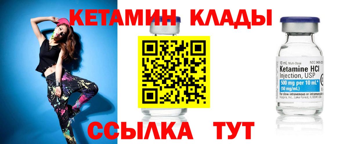 Кетамин VHQ  Вход с VPN  Кетамин ketamine  Тамбов 