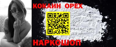COCAINE Обнинск