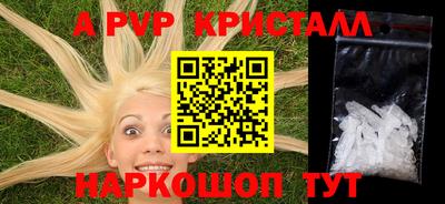 альфа пвп VHQ Нягань