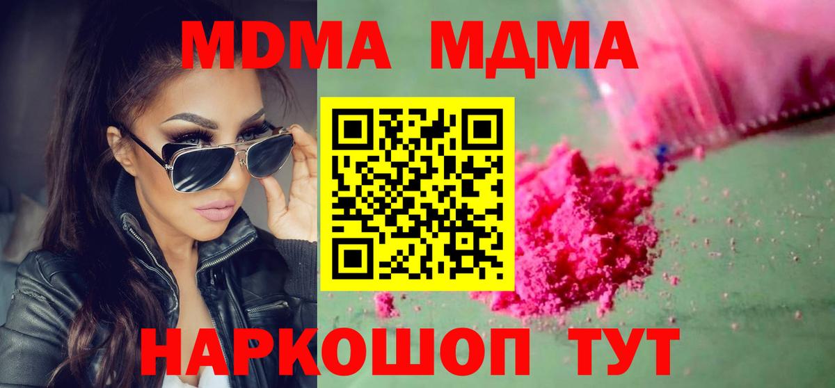 MDMA VHQ  Вход с VPN  Тамбов  МДМА кристаллы 