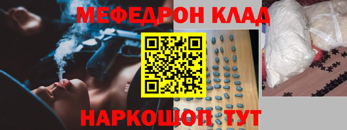 Меф  Вход с VPN  Тамбов  Мефедрон мука 