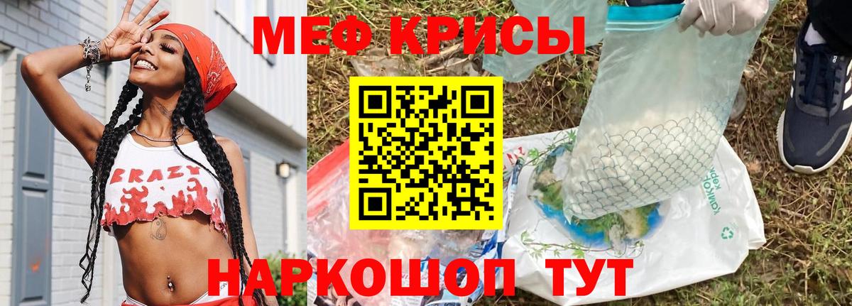 Меф мяу мяу мука Тамбов