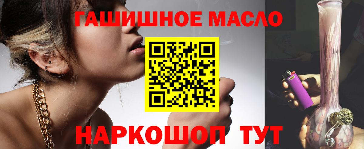 ТГК гашишное масло  Вход с VPN  ТГК жижа  Тамбов 